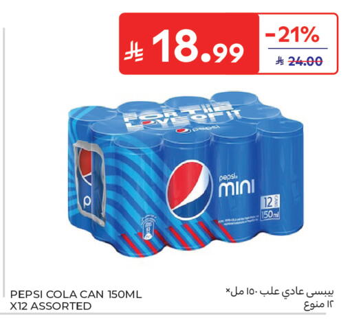 available at كارفور ماركت in مملكة العربية السعودية, السعودية, سعودية - الرياض