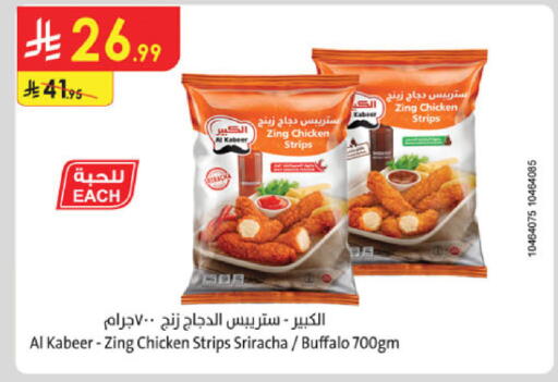 available at الدانوب in مملكة العربية السعودية, السعودية, سعودية - خميس مشيط