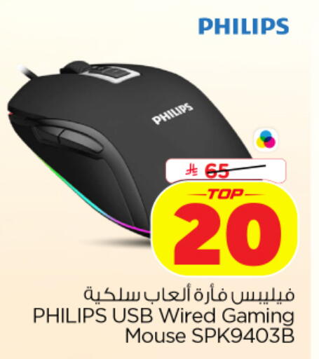 available at Nesto in KSA, Saudi Arabia, Saudi - Al-Kharj