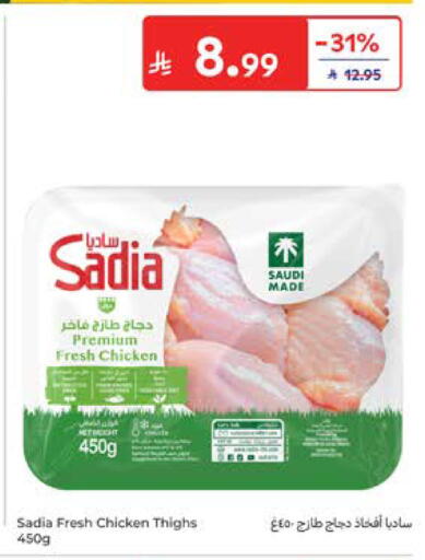 available at كارفور in مملكة العربية السعودية, السعودية, سعودية - المدينة المنورة