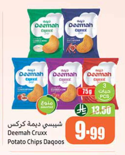 Potato available at أسواق عبد الله العثيم in مملكة العربية السعودية, السعودية, سعودية - المدينة المنورة