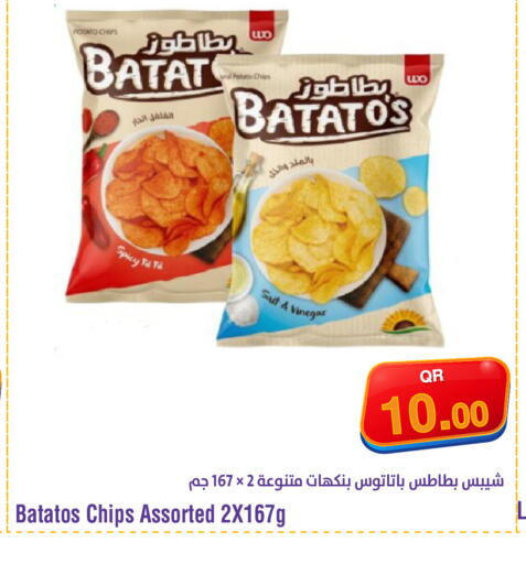 Potato available at ميغا مارت in قطر - الريان