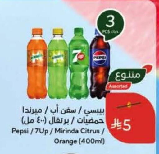 Orange available at Hyper Panda in KSA, Saudi Arabia, Saudi - Medina
