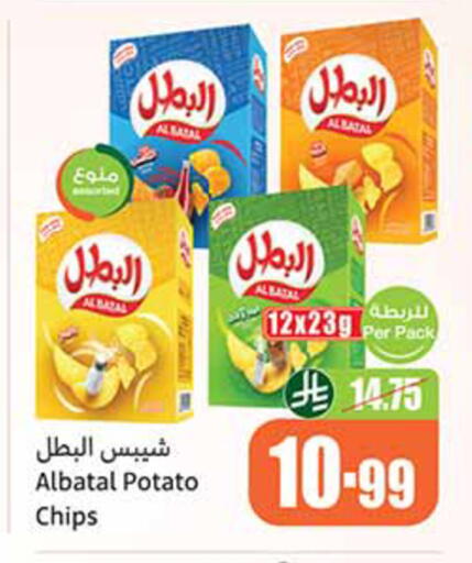 Potato available at أسواق عبد الله العثيم in مملكة العربية السعودية, السعودية, سعودية - المدينة المنورة