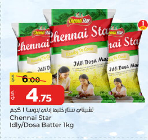 available at باريس هايبرماركت in قطر - الوكرة