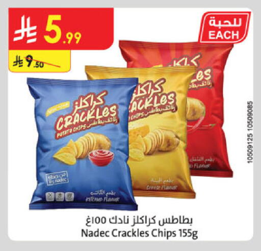 Potato available at الدانوب in مملكة العربية السعودية, السعودية, سعودية - جدة