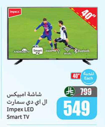 available at أسواق عبد الله العثيم in مملكة العربية السعودية, السعودية, سعودية - المدينة المنورة