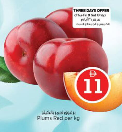 Plums available at نستو هايبرماركت in الإمارات العربية المتحدة , الامارات - دبي