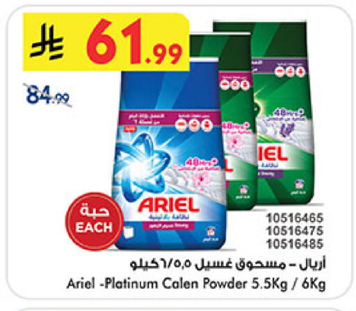 available at Bin Dawood in KSA, Saudi Arabia, Saudi - Medina
