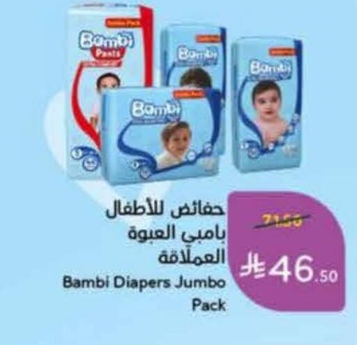 available at Hyper Panda in KSA, Saudi Arabia, Saudi - Medina