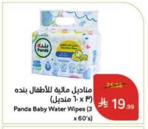 available at Hyper Panda in KSA, Saudi Arabia, Saudi - Al-Kharj