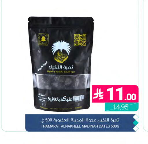 available at اسواق المنتزه in مملكة العربية السعودية, السعودية, سعودية - المنطقة الشرقية