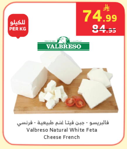 available at Al Raya in KSA, Saudi Arabia, Saudi - Khamis Mushait