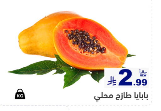 available at Aswaq Ramez in KSA, Saudi Arabia, Saudi - Qatif