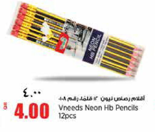 available at ريتيل مارت in قطر - الضعاين