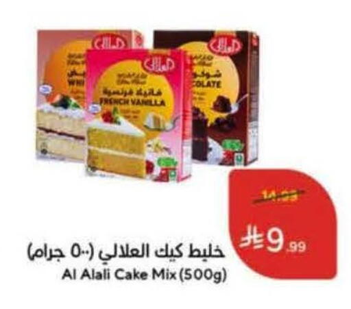 Vanilla available at Hyper Panda in KSA, Saudi Arabia, Saudi - Medina