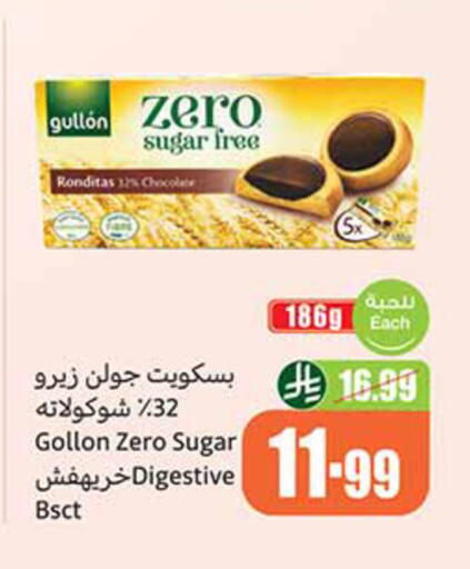 available at أسواق عبد الله العثيم in مملكة العربية السعودية, السعودية, سعودية - المدينة المنورة