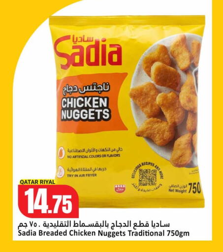 available at دانة هايبرماركت in قطر - أم صلال