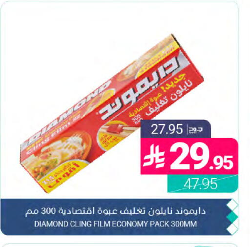 available at Muntazah Markets in KSA, Saudi Arabia, Saudi - Dammam