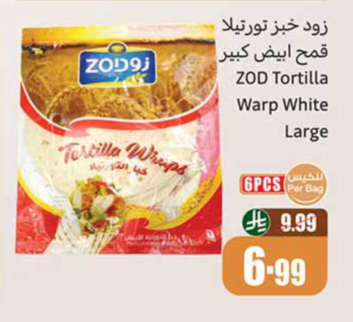 available at أسواق عبد الله العثيم in مملكة العربية السعودية, السعودية, سعودية - المدينة المنورة