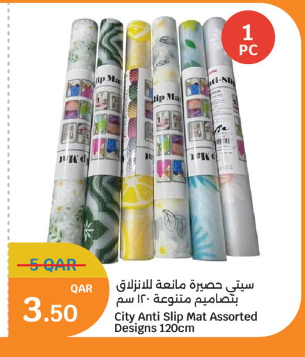 available at سيتي هايبرماركت in قطر - الوكرة