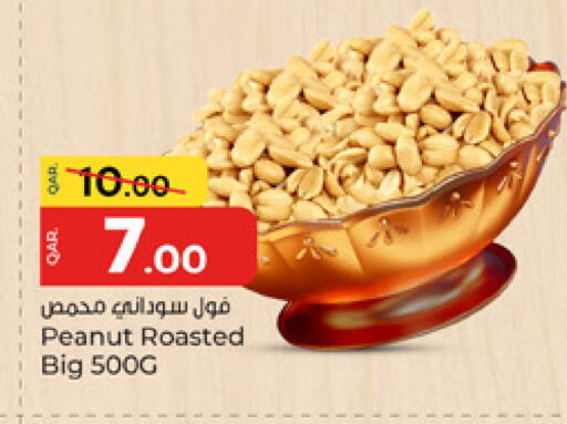 available at باريس هايبرماركت in قطر - الشحانية