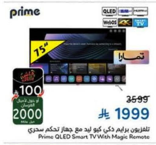 available at Hyper Panda in KSA, Saudi Arabia, Saudi - Medina