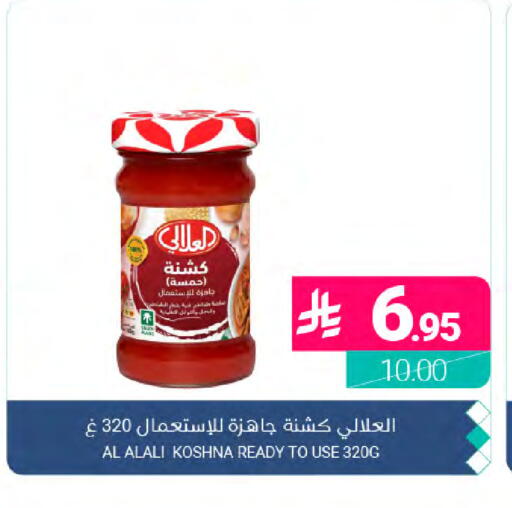 available at Muntazah Markets in KSA, Saudi Arabia, Saudi - Dammam