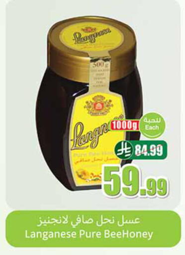 available at أسواق عبد الله العثيم in مملكة العربية السعودية, السعودية, سعودية - المدينة المنورة