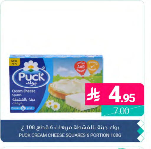available at Muntazah Markets in KSA, Saudi Arabia, Saudi - Dammam
