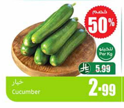 Cucumber available at أسواق عبد الله العثيم in مملكة العربية السعودية, السعودية, سعودية - الخبر‎