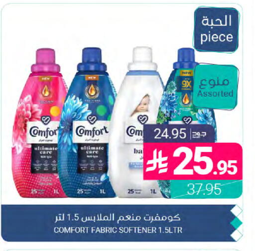 available at Muntazah Markets in KSA, Saudi Arabia, Saudi - Dammam
