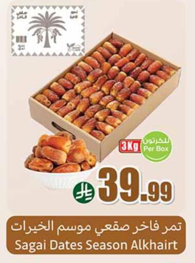 available at Othaim Markets in KSA, Saudi Arabia, Saudi - Medina