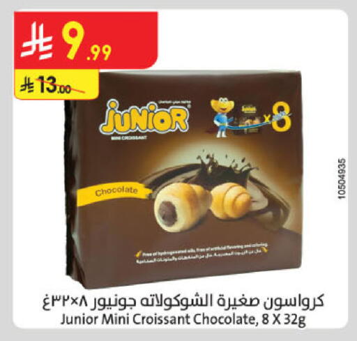 available at الدانوب in مملكة العربية السعودية, السعودية, سعودية - جدة