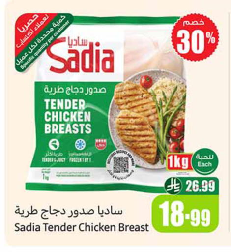 available at أسواق عبد الله العثيم in مملكة العربية السعودية, السعودية, سعودية - المدينة المنورة