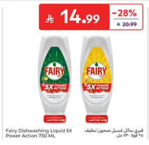 available at Carrefour in KSA, Saudi Arabia, Saudi - Al Khobar
