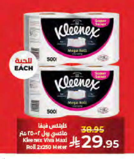 available at كبايان هايبرماركت in مملكة العربية السعودية, السعودية, سعودية - جدة