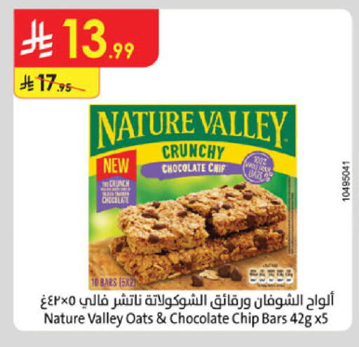 available at Danube in KSA, Saudi Arabia, Saudi - Riyadh