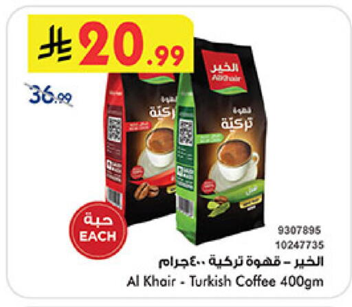 available at Bin Dawood in KSA, Saudi Arabia, Saudi - Medina