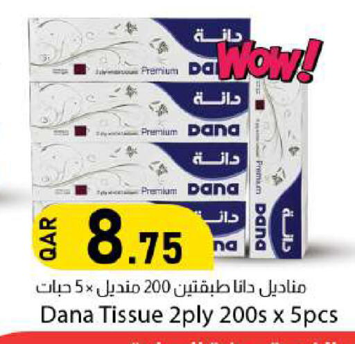 available at دانا ماركت in قطر - الخور