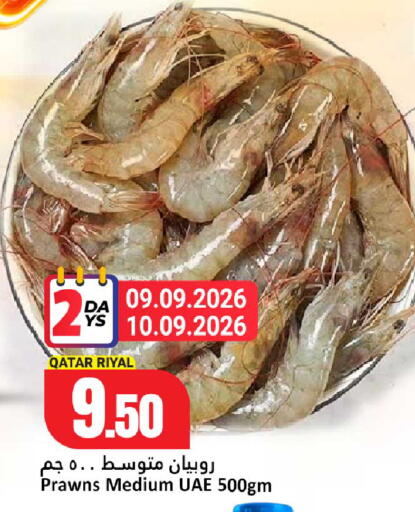 available at دانة هايبرماركت in قطر - الدوحة