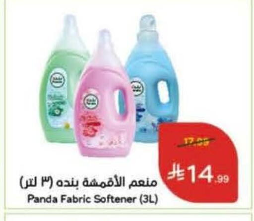 available at Hyper Panda in KSA, Saudi Arabia, Saudi - Medina