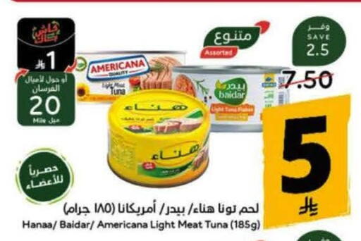 available at Hyper Panda in KSA, Saudi Arabia, Saudi - Medina