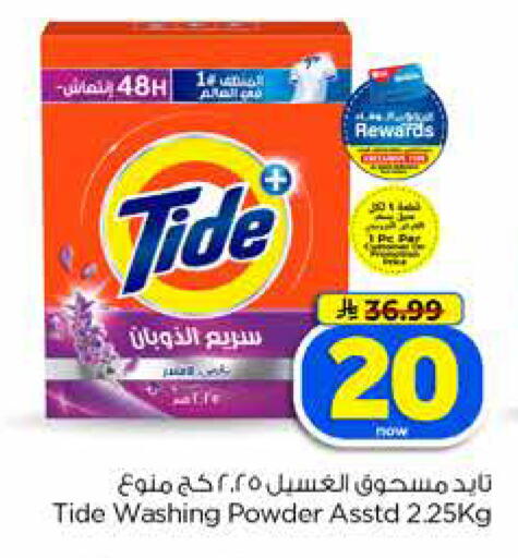available at هايبر الوفاء in مملكة العربية السعودية, السعودية, سعودية - الرياض