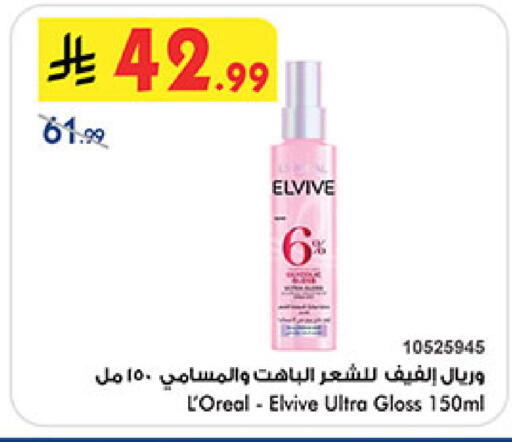 available at Bin Dawood in KSA, Saudi Arabia, Saudi - Medina