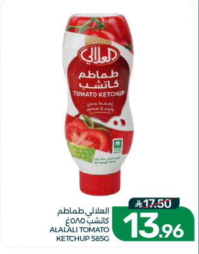 Tomato available at  مـزايــا in مملكة العربية السعودية, السعودية, سعودية - المنطقة الشرقية