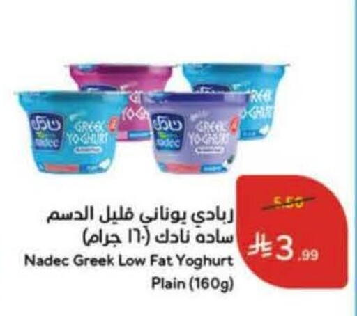 available at Hyper Panda in KSA, Saudi Arabia, Saudi - Medina