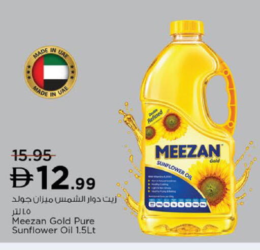 available at نستو هايبرماركت in الإمارات العربية المتحدة , الامارات - دبي