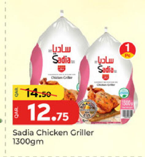 available at باريس هايبرماركت in قطر - الخور