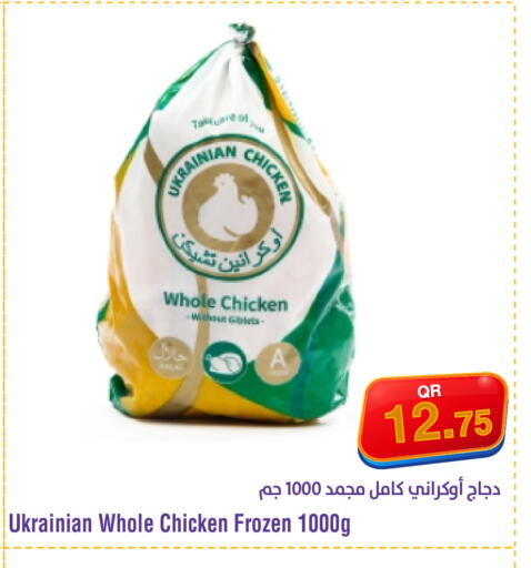 available at ميغا مارت in قطر - الريان